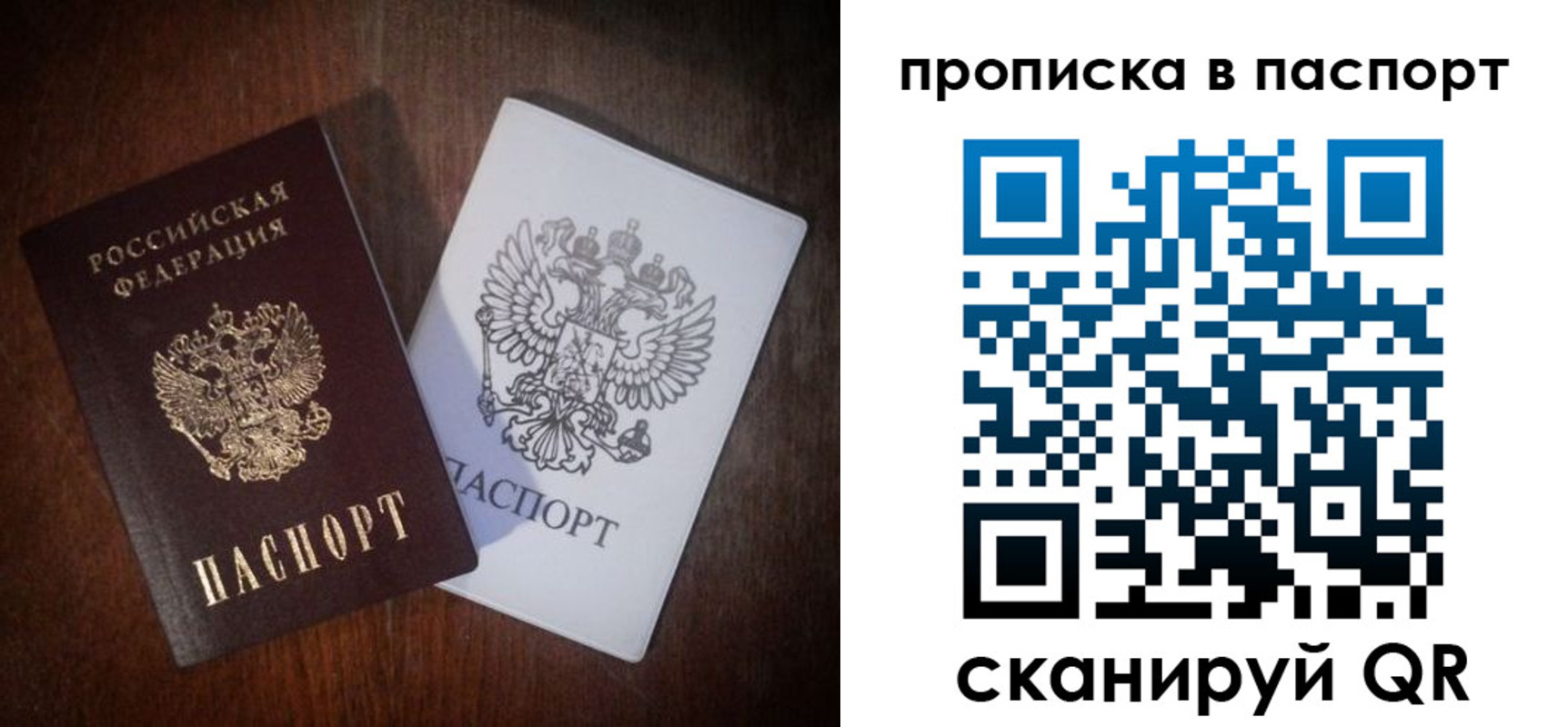 прописка регистрация в Калининградской области